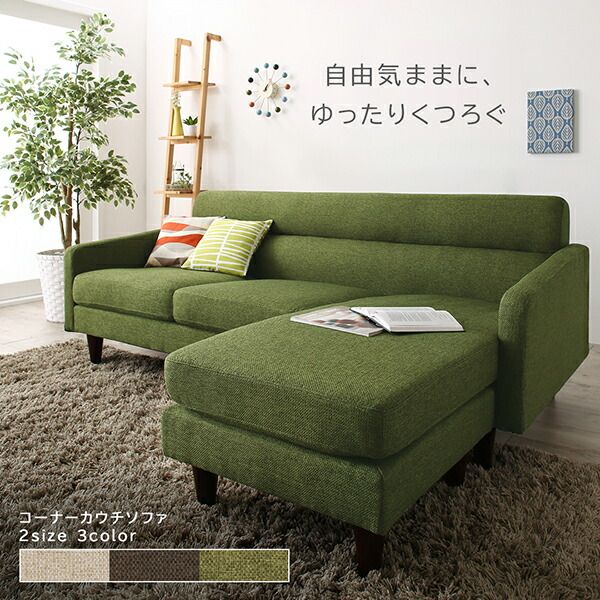 スーパSALE10倍＆4時間限定10％OFF コーナーカウチソファ コーナーカウチソファ ラージサイズ