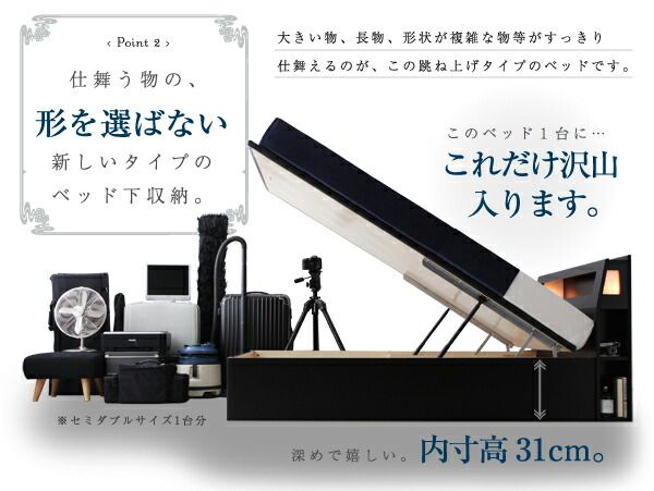 スーパSALE10倍＆4時間限定10％OFF ベッド ベット セミダブルベッド 収納付きベッド 収納 収納付 跳ね上げベッド 深型 コンセント付 大容量 宮付き 照明 日本製 おしゃれ お客様組立 マルチラススーパースプリングマットレス付 セミダブル 深さラージ