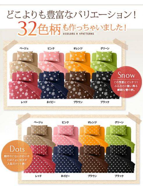 スーパSALE10倍＆4時間限定10％OFF MITAS寝具SELECT 掛け布団カバー シーツ 布団カバー 32色柄から選べるスーパーマイクロフリースカバーシリーズ 掛布団カバー単品 ダブル