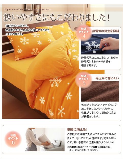 スーパSALE10倍＆4時間限定10％OFF MITAS寝具SELECT 掛け布団カバー シーツ 布団カバー 32色柄から選べるスーパーマイクロフリースカバーシリーズ 掛布団カバー単品 ダブル