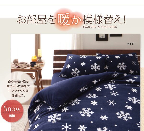 スーパSALE10倍＆4時間限定10％OFF MITAS寝具SELECT 掛け布団カバー シーツ 布団カバー 32色柄から選べるスーパーマイクロフリースカバーシリーズ 掛布団カバー単品 ダブル