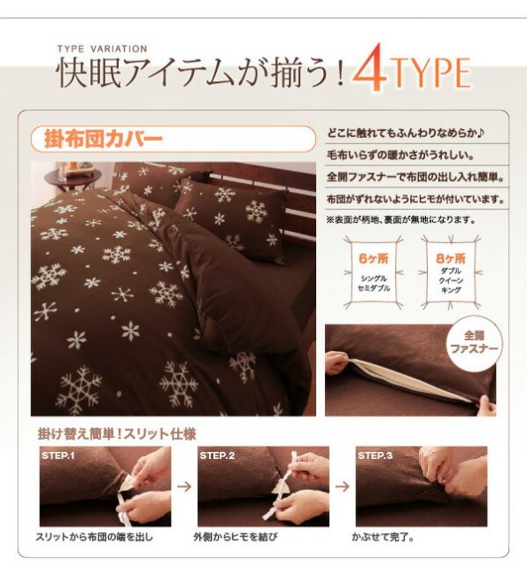 スーパSALE10倍＆4時間限定10％OFF MITAS寝具SELECT 掛け布団カバー シーツ 布団カバー 32色柄から選べるスーパーマイクロフリースカバーシリーズ 掛布団カバー単品 ダブル