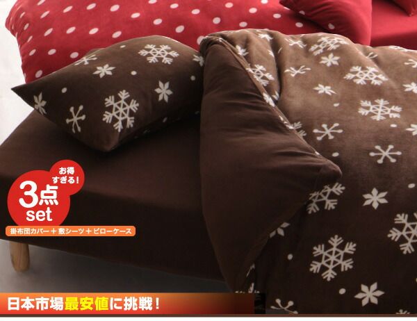 スーパSALE10倍＆4時間限定10％OFF MITAS寝具SELECT 掛け布団カバー シーツ 布団カバー 32色柄から選べるスーパーマイクロフリースカバーシリーズ 掛布団カバー単品 ダブル