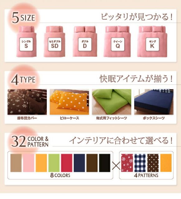 スーパSALE10倍＆4時間限定10％OFF MITAS寝具SELECT 掛け布団カバー シーツ 布団カバー 32色柄から選べるスーパーマイクロフリースカバーシリーズ 掛布団カバー単品 ダブル