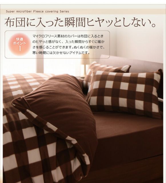 スーパSALE10倍＆4時間限定10％OFF MITAS寝具SELECT 掛け布団カバー シーツ 布団カバー 32色柄から選べるスーパーマイクロフリースカバーシリーズ 掛布団カバー単品 ダブル