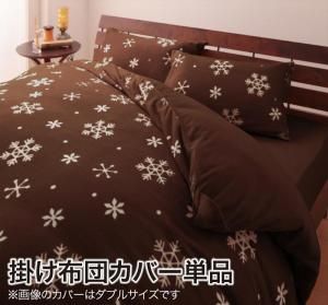 スーパSALE10倍＆4時間限定10％OFF MITAS寝具SELECT 掛け布団カバー シーツ 布団カバー 32色柄から選べるスーパーマイクロフリースカバーシリーズ 掛布団カバー単品 キング