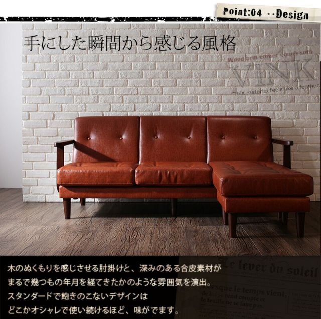 スーパSALE10倍＆4時間限定10％OFF 木肘デザインソファ 木肘コーナーカウチソファ 3P