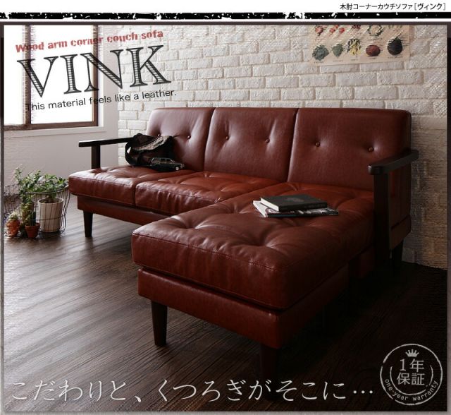 スーパSALE10倍＆4時間限定10％OFF 木肘デザインソファ 木肘コーナーカウチソファ 3P