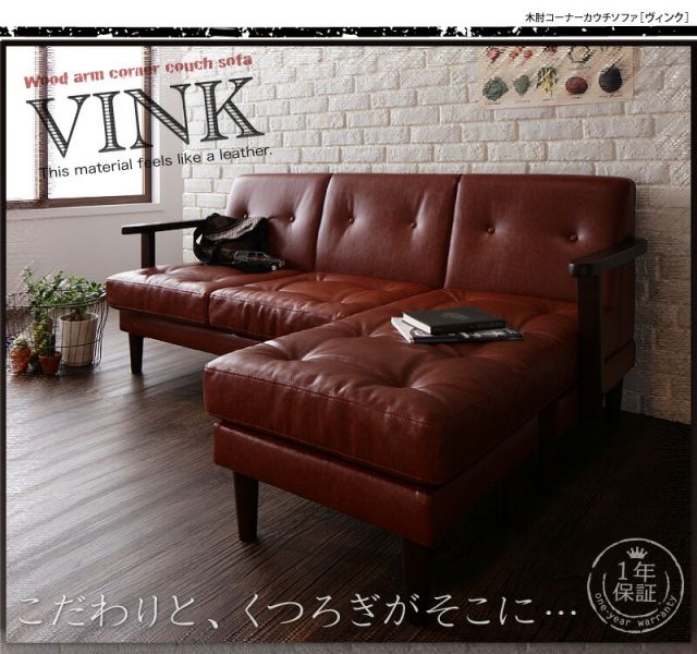 スーパSALE10倍＆4時間限定10％OFF 木肘デザインソファ 木肘コーナーカウチソファ 3P