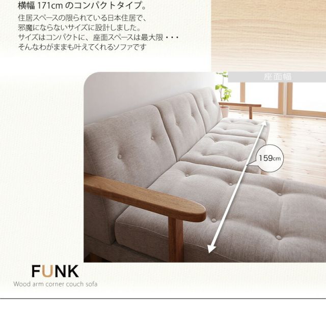 スーパSALE10倍＆4時間限定10％OFF 木肘デザインソファ 木肘コーナーカウチソファ 3P
