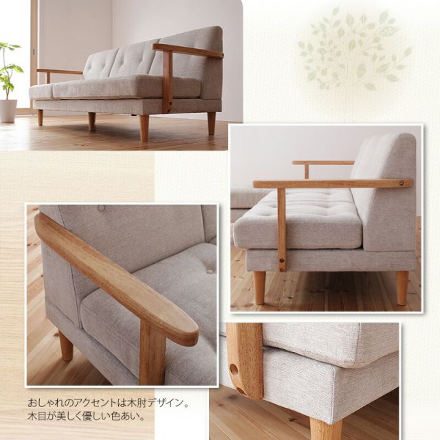 スーパSALE10倍＆4時間限定10％OFF 木肘デザインソファ 木肘コーナーカウチソファ 3P