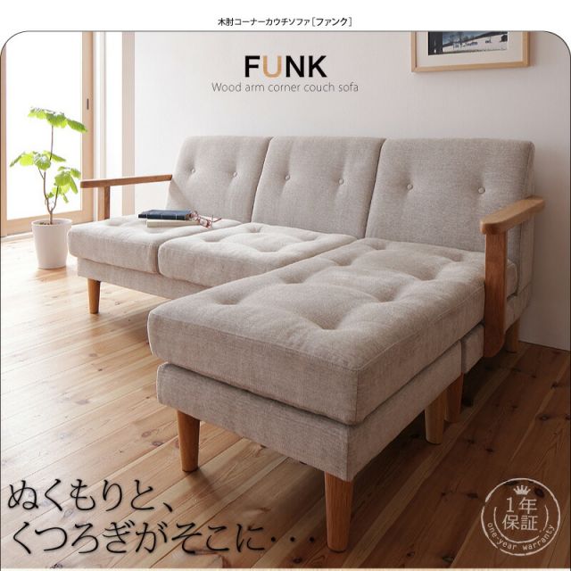 スーパSALE10倍＆4時間限定10％OFF 木肘デザインソファ 木肘コーナーカウチソファ 3P