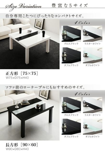スーパSALE10倍＆4時間限定10％OFF 鏡面仕上げ アーバンモダンデザインこたつテーブル こたつテーブル 長方形(75×105cm) テーブル ローテーブル おしゃれ 長方形 105cm リビング こたつ 鏡面 高級感