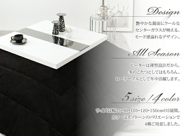 スーパSALE10倍＆4時間限定10％OFF 鏡面仕上げ アーバンモダンデザインこたつテーブル こたつテーブル 長方形(75×105cm) テーブル ローテーブル おしゃれ 長方形 105cm リビング こたつ 鏡面 高級感