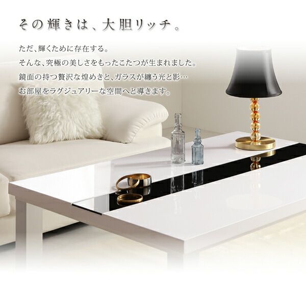スーパSALE10倍＆4時間限定10％OFF 鏡面仕上げ アーバンモダンデザインこたつテーブル こたつテーブル 長方形(75×105cm) テーブル ローテーブル おしゃれ 長方形 105cm リビング こたつ 鏡面 高級感