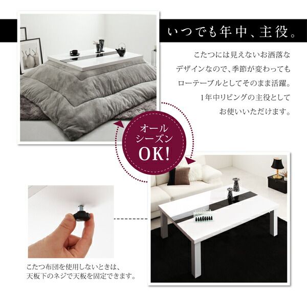 スーパSALE10倍＆4時間限定10％OFF 鏡面仕上げ アーバンモダンデザインこたつテーブル こたつテーブル 長方形(75×105cm) テーブル ローテーブル おしゃれ 長方形 105cm リビング こたつ 鏡面 高級感