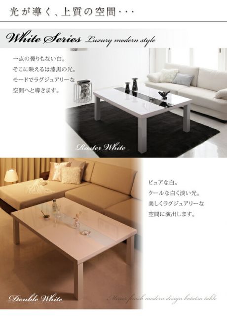 スーパSALE10倍＆4時間限定10％OFF 鏡面仕上げ アーバンモダンデザインこたつテーブル こたつテーブル 長方形(75×105cm) テーブル ローテーブル おしゃれ 長方形 105cm リビング こたつ 鏡面 高級感