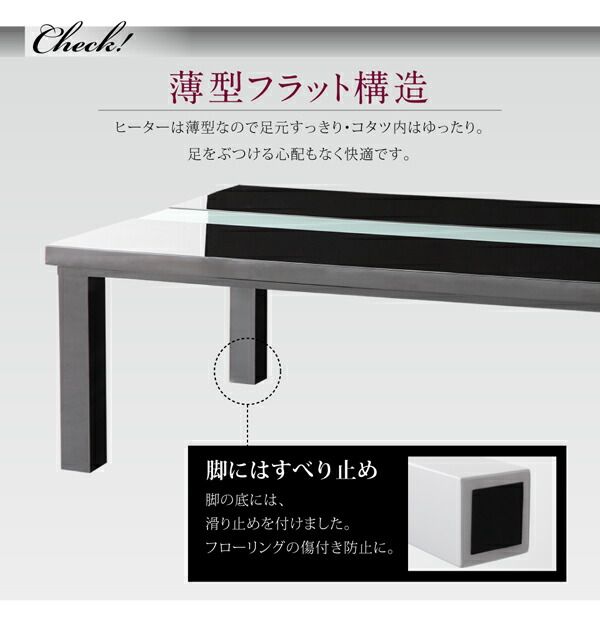 スーパSALE10倍＆4時間限定10％OFF 鏡面仕上げ アーバンモダンデザインこたつテーブル こたつテーブル 長方形(75×105cm) テーブル ローテーブル おしゃれ 長方形 105cm リビング こたつ 鏡面 高級感