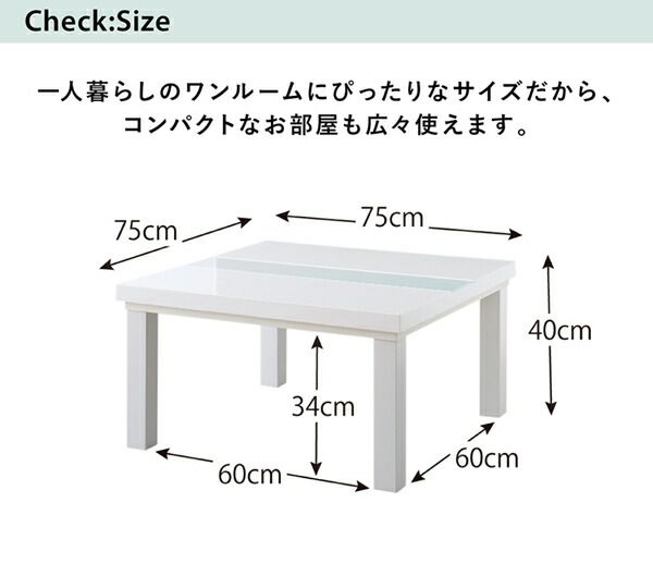 スーパSALE10倍＆4時間限定10％OFF ローテーブル 鏡面仕上げ アーバンモダン デザイン こたつテーブル 正方形 75×75cm テーブル おしゃれ 75cm リビング こたつ 鏡面 高級感 白 黒 ホワイト ブラック ツートン 鏡面