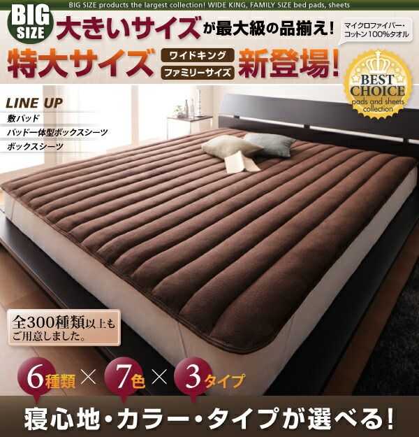 スーパSALE10倍＆4時間限定10％OFF MITAS寝具SELECT 寝心地・カラー・タイプが選べる大きいサイズのパッド・シーツシリーズ敷きパッドマイクロファイバークイーン
