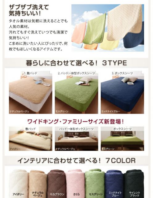 スーパSALE10倍＆4時間限定10％OFF MITAS寝具SELECT 寝心地・カラー・タイプが選べる大きいサイズのパッド・シーツシリーズパッド一体型ボックスシーツコットン100%タオルクイーン