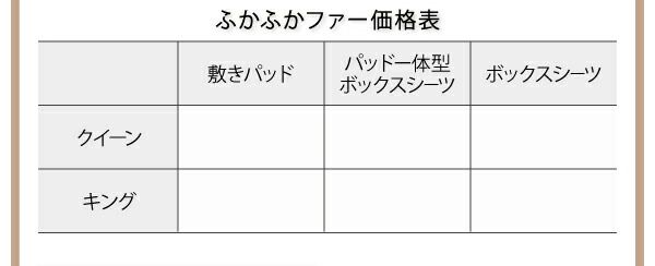 スーパSALE10倍＆4時間限定10％OFF MITAS寝具SELECT 寝心地・カラー・タイプが選べる大きいサイズのパッド・シーツシリーズ敷きパッドマイクロファイバーワイドキング