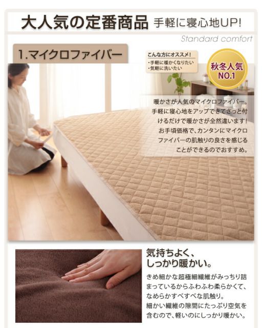 スーパSALE10倍＆4時間限定10％OFF MITAS寝具SELECT 寝心地・カラー・タイプが選べる大きいサイズのパッド・シーツシリーズ敷きパッドマイクロファイバーワイドキング