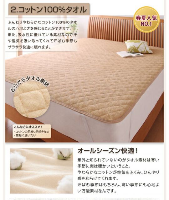 MITAS寝具SELECT 寝心地・カラー・タイプが選べる大きいサイズのパッド・シーツシリーズベッド用ボックスシーツコットン100%タオルファミリー