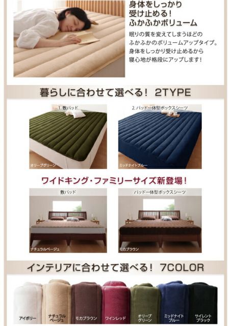 スーパSALE10倍＆4時間限定10％OFF MITAS寝具SELECT 寝心地・カラー・タイプが選べる大きいサイズのパッド・シーツシリーズパッド一体型ボックスシーツコットン100%タオルワイドキング