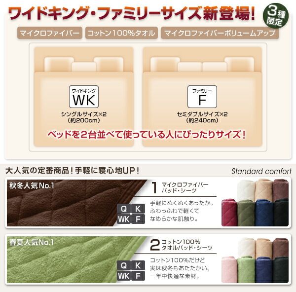 スーパSALE10倍＆4時間限定10％OFF MITAS寝具SELECT 寝心地・カラー・タイプが選べる大きいサイズのパッド・シーツシリーズパッド一体型ボックスシーツコットン100%タオルファミリー