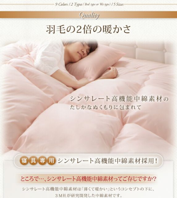 スーパSALE10倍＆4時間限定10％OFF MITAS寝具SELECT 布団セット 布団 シングル カバー付き 来客用 ベッドパッド 掛け布団 枕 布団カバー ボックスシーツ 収納ケース 収納袋 9色から選べる シンサレート入り ベッドタイプ シングル 8点セット