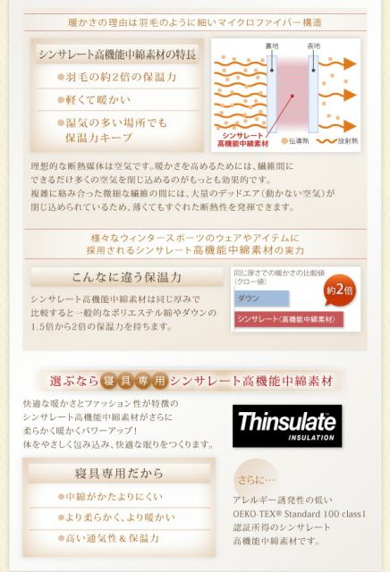 スーパSALE10倍＆4時間限定10％OFF MITAS寝具SELECT 布団セット 布団 セミダブル カバー付き 来客用 ベッドパッド 掛け布団 枕 布団カバー ボックスシーツ 収納ケース 収納袋 9色から選べる シンサレート入り ベッドタイプ セミダブル 8点セット