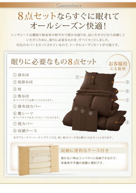 スーパSALE10倍＆4時間限定10％OFF MITAS寝具SELECT 布団セット 布団 ダブル カバー付き 来客用 ベッドパッド 掛け布団 枕 布団カバー ボックスシーツ 収納ケース 収納袋 9色から選べる シンサレート入り ベッドタイプ ダブル 10点セット