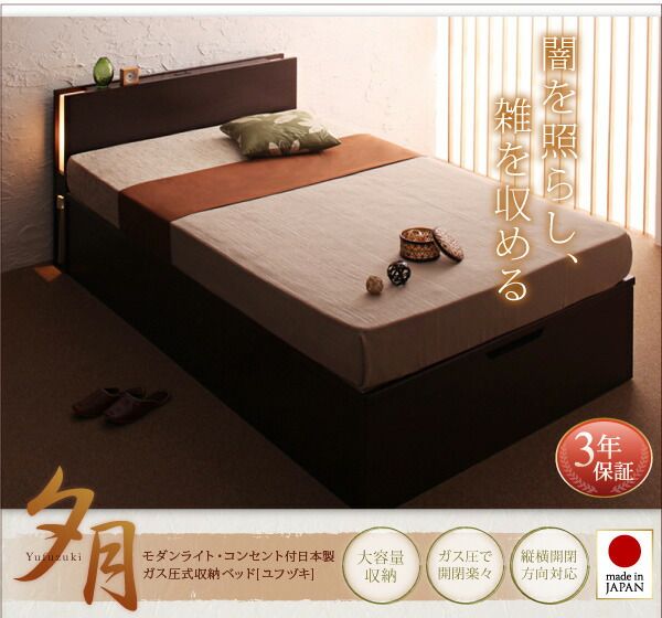スーパSALE10倍＆4時間限定10％OFF ベッド ベット 収納付きベッド 収納 収納付 跳ね上げベッド 深型 コンセント付 大容量 宮付き 照明 日本製 おしゃれ モダン お客様組立 薄型スタンダードポケットコイルマットレス付 縦開 セミダブル 深さレギュラー