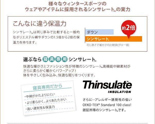スーパSALE10倍＆4時間限定10％OFF MITAS寝具SELECT 布団セット 布団 シングル カバー付き 来客用 敷き布団 掛け布団 枕 布団カバー 敷布団カバー 収納ケース 収納袋 9色から選べる シンサレート入り プレミアム敷布団タイプ ボリュームタイプ シングル8点セット