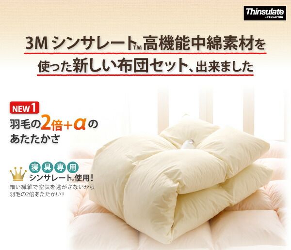 スーパSALE10倍＆4時間限定10％OFF MITAS寝具SELECT 布団セット 布団 セミダブル カバー付き 来客用 敷き布団 掛け布団 枕 布団カバー 敷布団カバー 収納ケース 収納袋 9色から選べる シンサレート入り プレミアム敷布団タイプ ボリュームタイプ セミダブル8点セット