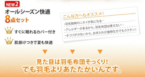 スーパSALE10倍＆4時間限定10％OFF MITAS寝具SELECT 布団セット 布団 セミダブル カバー付き 来客用 敷き布団 掛け布団 枕 布団カバー 敷布団カバー 収納ケース 収納袋 9色から選べる シンサレート入り プレミアム敷布団タイプ ボリュームタイプ セミダブル8点セット
