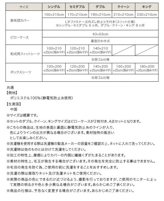 スーパSALE10倍＆4時間限定10％OFF MITAS寝具SELECT プレミアムマイクロファイバー贅沢仕立てのとろけるカバーリング 布団カバーセット ベッド用 シングル3点セット