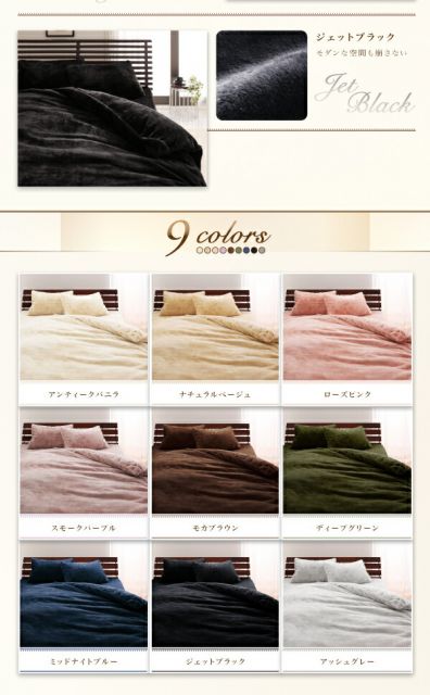 スーパSALE10倍＆4時間限定10％OFF MITAS寝具SELECT プレミアムマイクロファイバー贅沢仕立てのとろけるカバーリング 布団カバーセット ベッド用 セミダブル3点セット