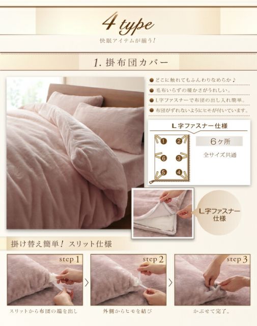 スーパSALE10倍＆4時間限定10％OFF MITAS寝具SELECT プレミアムマイクロファイバー贅沢仕立てのとろけるカバーリング 布団カバーセット ベッド用 セミダブル3点セット