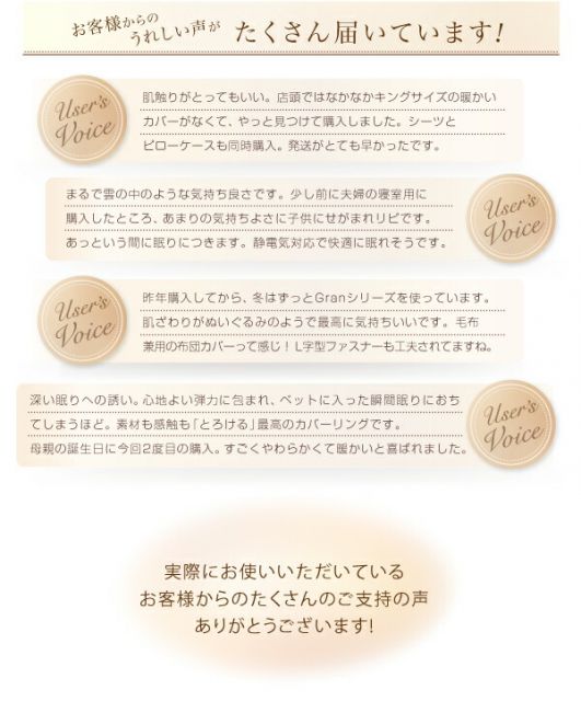 スーパSALE10倍＆4時間限定10％OFF MITAS寝具SELECT プレミアムマイクロファイバー贅沢仕立てのとろけるカバーリング 布団カバーセット ベッド用 セミダブル3点セット