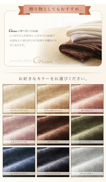 スーパSALE10倍＆4時間限定10％OFF MITAS寝具SELECT プレミアムマイクロファイバー贅沢仕立てのとろけるカバーリング 布団カバーセット ベッド用 セミダブル3点セット