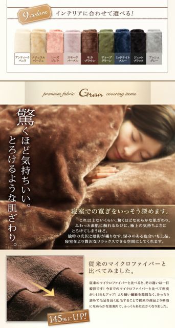 スーパSALE10倍＆4時間限定10％OFF MITAS寝具SELECT プレミアムマイクロファイバー贅沢仕立てのとろけるカバーリング 布団カバーセット ベッド用 セミダブル3点セット