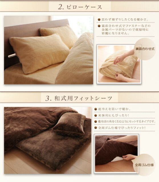 スーパSALE10倍＆4時間限定10％OFF MITAS寝具SELECT プレミアムマイクロファイバー贅沢仕立てのとろけるカバーリング 布団カバーセット ベッド用 ダブル4点セット