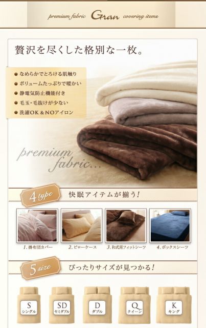 スーパSALE10倍＆4時間限定10％OFF MITAS寝具SELECT プレミアムマイクロファイバー贅沢仕立てのとろけるカバーリング 布団カバーセット ベッド用 ダブル4点セット