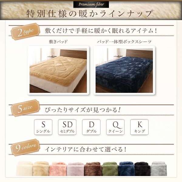 スーパSALE10倍＆4時間限定10％OFF MITAS寝具SELECT ボックスシーツ 敷パッド ベッドパッド シーツ プレミアムマイクロファイバー 贅沢仕立てのとろけるパッドシーツシリーズ パッド一体型ボックスシーツ単品 発熱わた入り ダブル