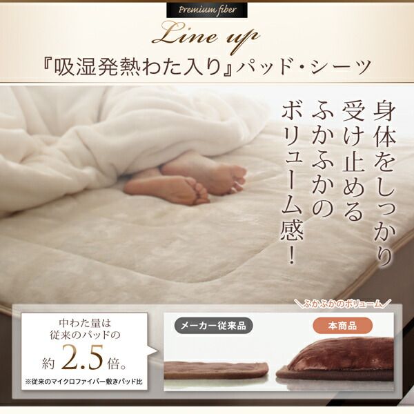 スーパSALE10倍＆4時間限定10％OFF MITAS寝具SELECT ボックスシーツ 敷パッド ベッドパッド シーツ プレミアムマイクロファイバー 贅沢仕立てのとろけるパッドシーツシリーズ パッド一体型ボックスシーツ単品 発熱わた入り キング