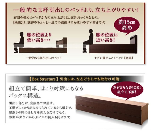 スーパSALE10倍＆4時間限定10％OFF お客様組立 コンセント付き・モダン畳チェストベッド 中国産畳 ベッドガードなし セミダブル