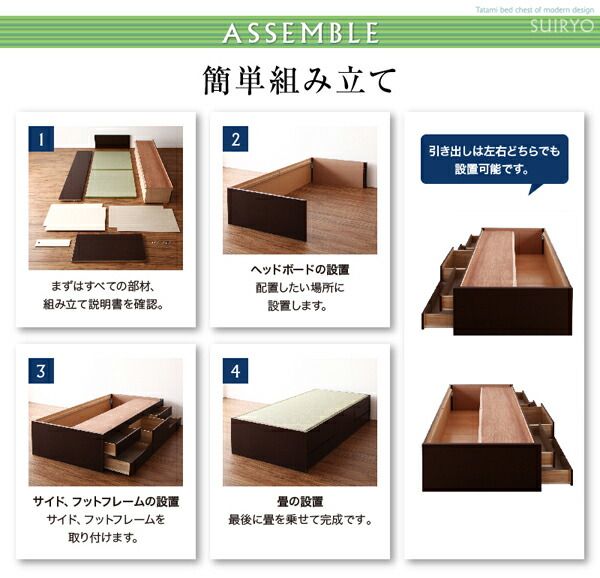 スーパSALE10倍＆4時間限定10％OFF お客様組立 シンプルモダン畳チェストベッド 国産畳 ベッドガードなし セミダブル