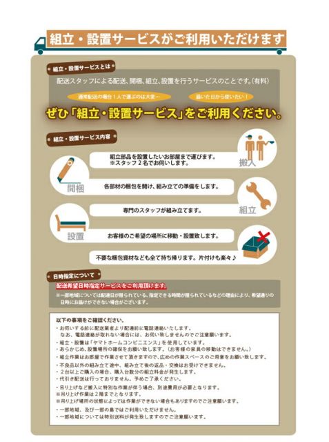 スーパSALE10倍＆4時間限定10％OFF お客様組立 シンプルモダン畳チェストベッド 国産畳 ベッドガードなし セミダブル